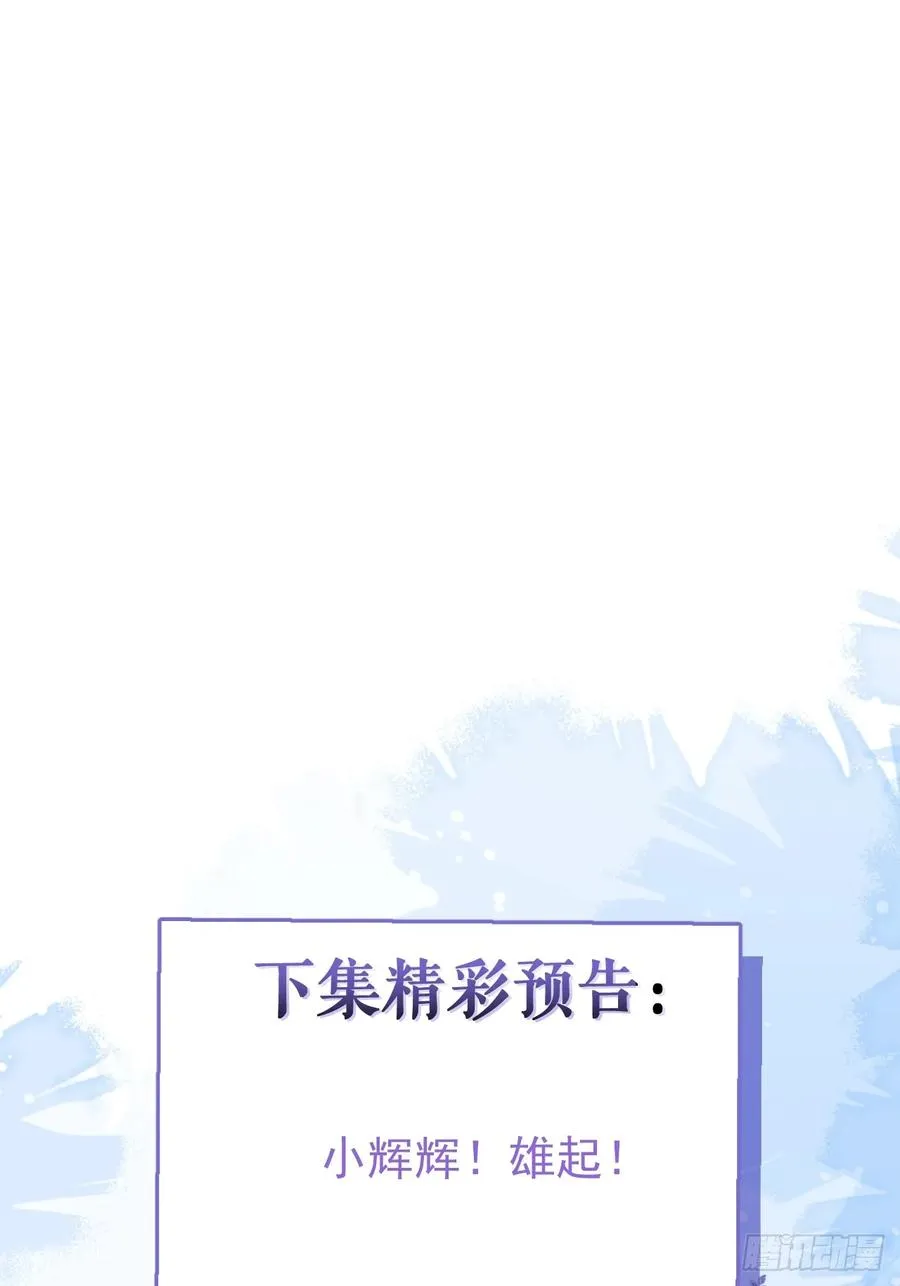 61-陷阱！ 第74页