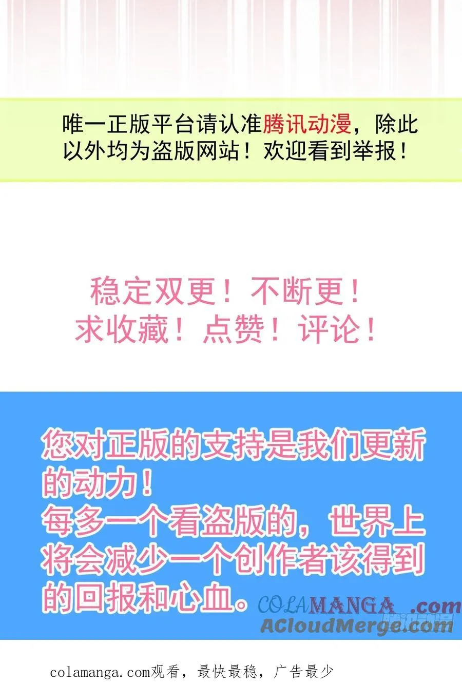 61-陷阱！ 第82页