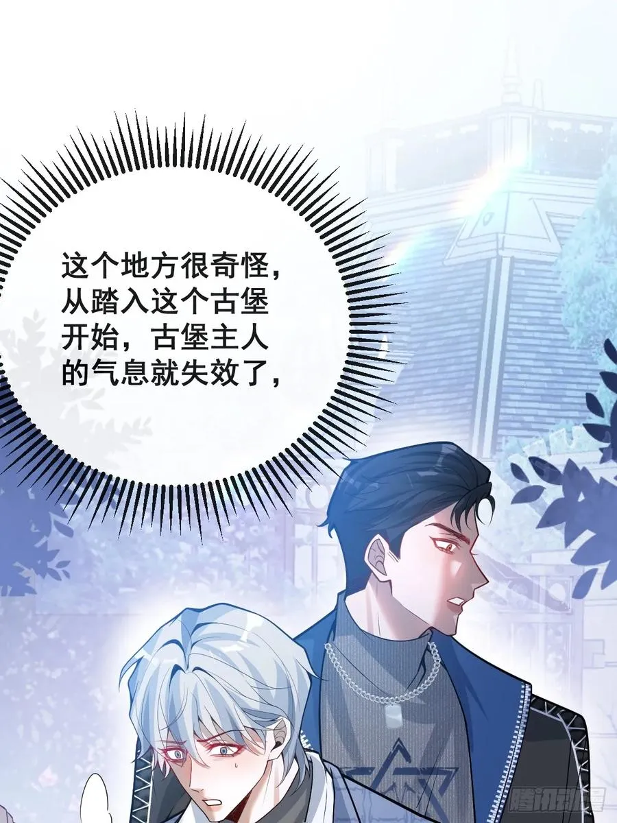 62-继续作死！ 第3页
