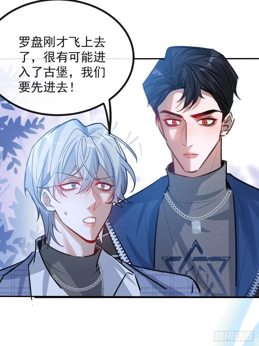 62-继续作死！ 第5页