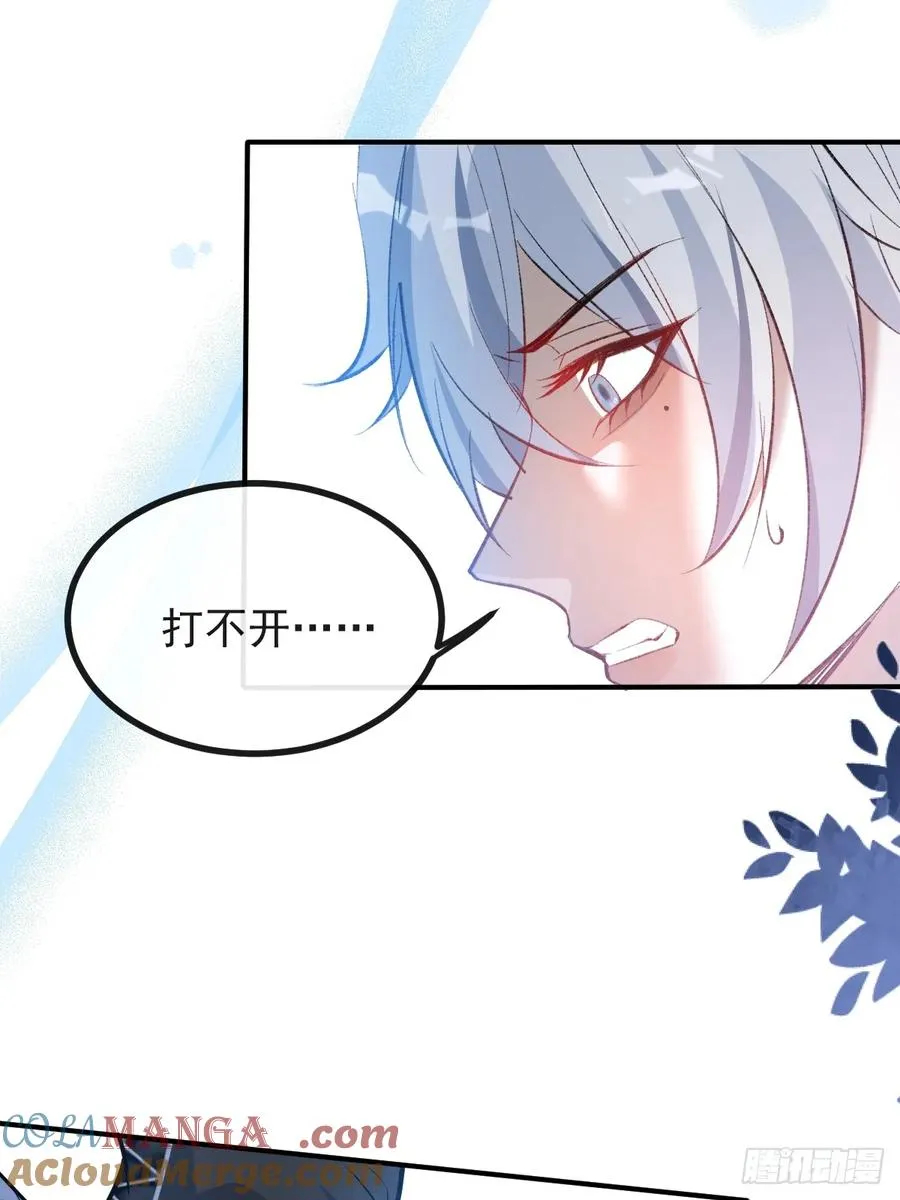 62-继续作死！ 第7页