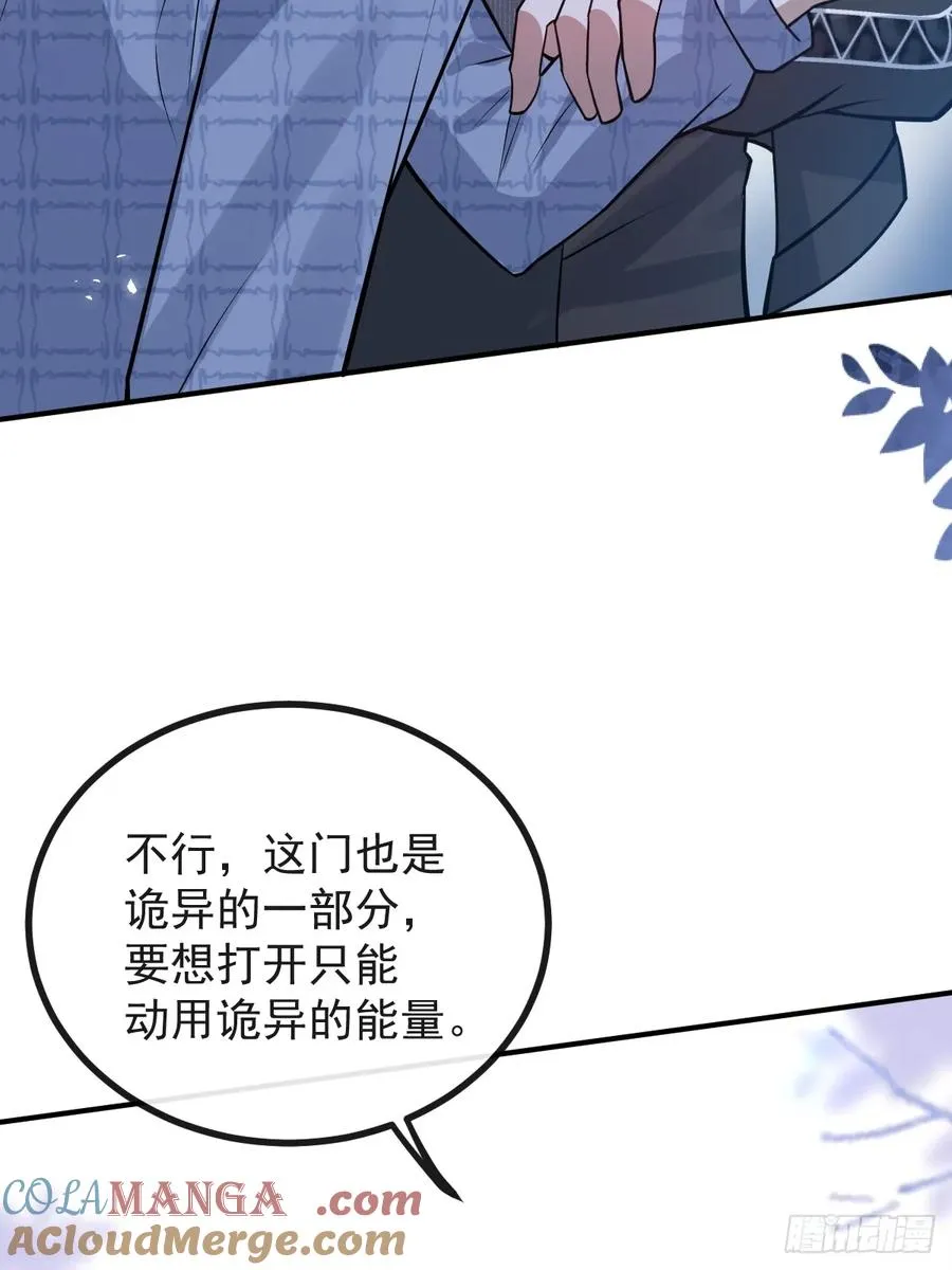62-继续作死！ 第10页