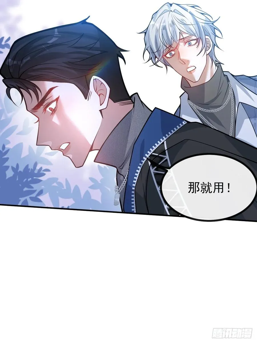 62-继续作死！ 第11页