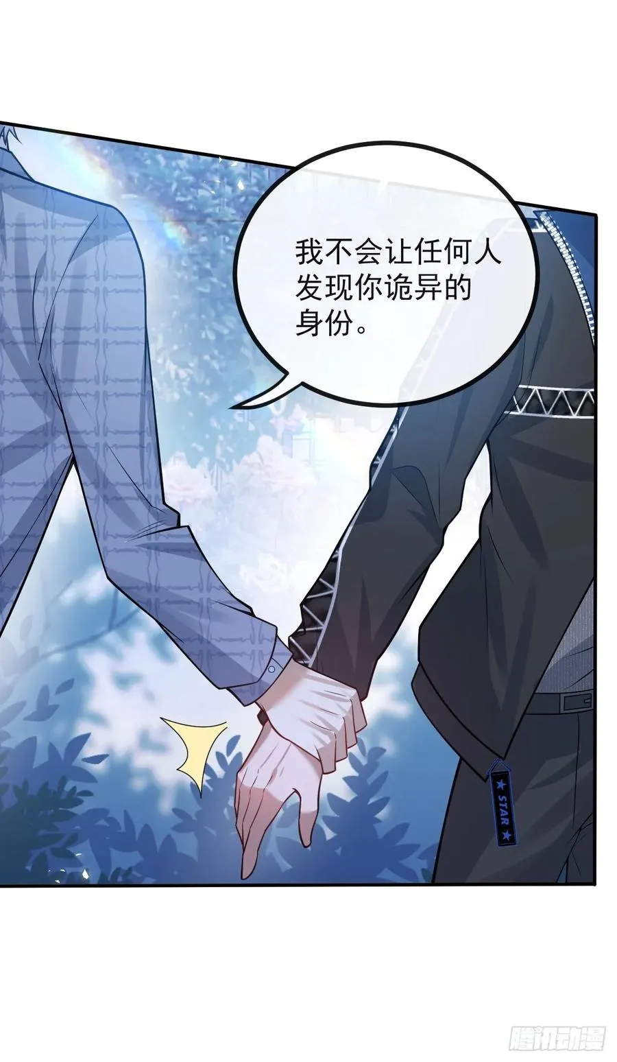 62-继续作死！ 第12页