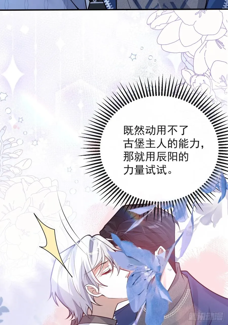 62-继续作死！ 第14页