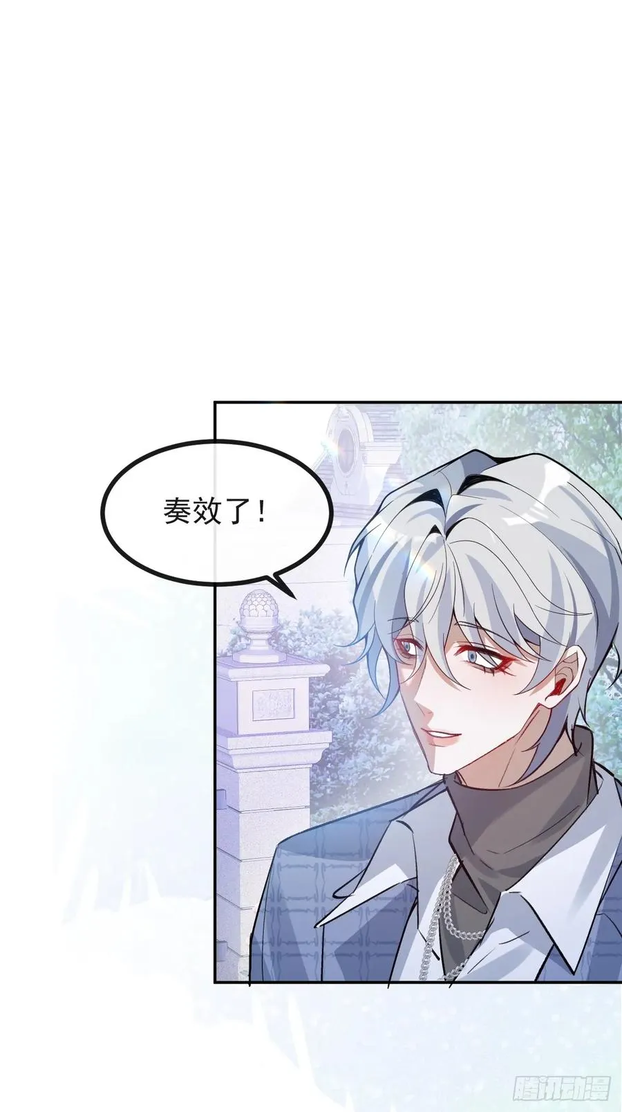 62-继续作死！ 第21页