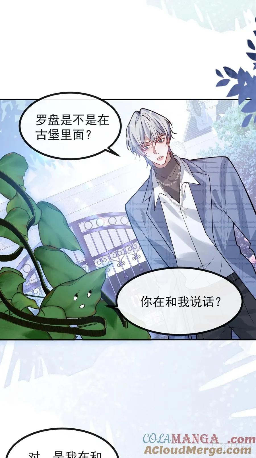 62-继续作死！ 第22页