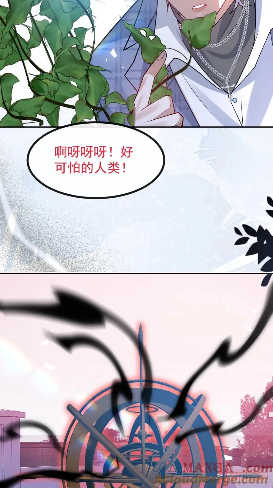 62-继续作死！ 第25页