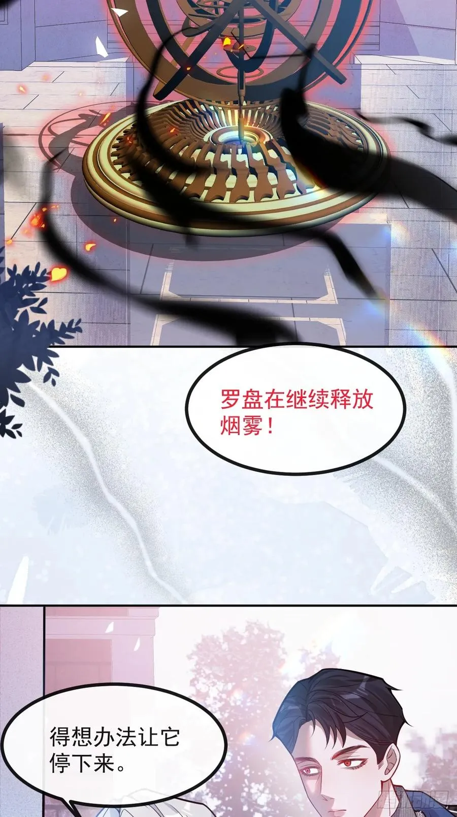 62-继续作死！ 第26页