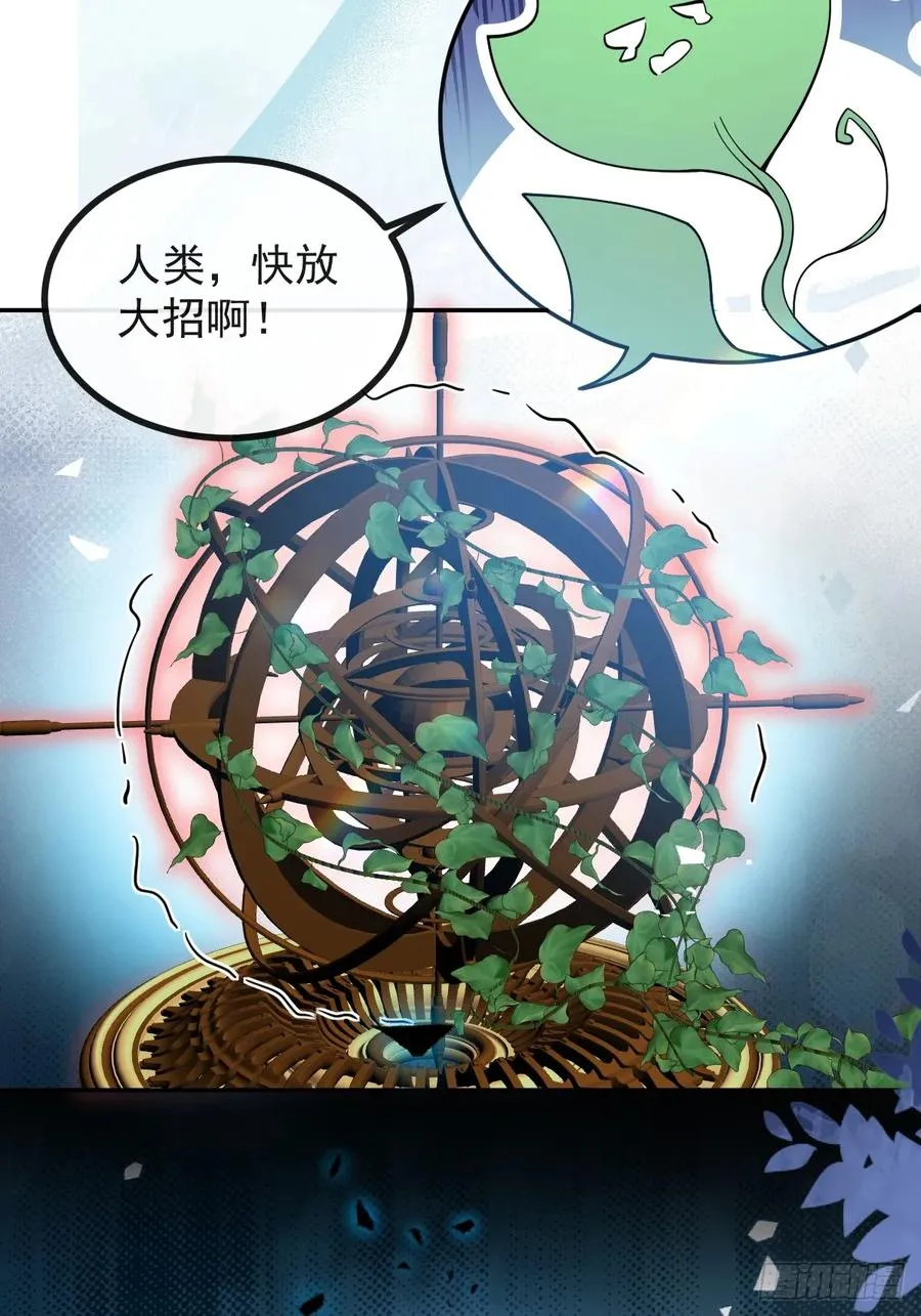 62-继续作死！ 第33页