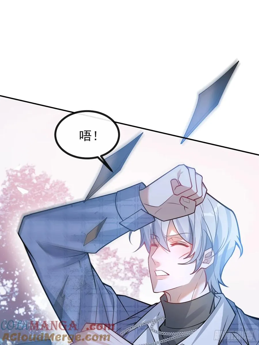 62-继续作死！ 第37页