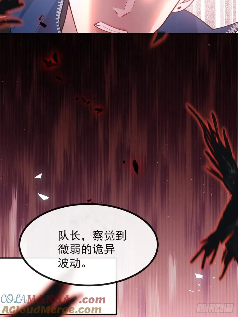 62-继续作死！ 第43页