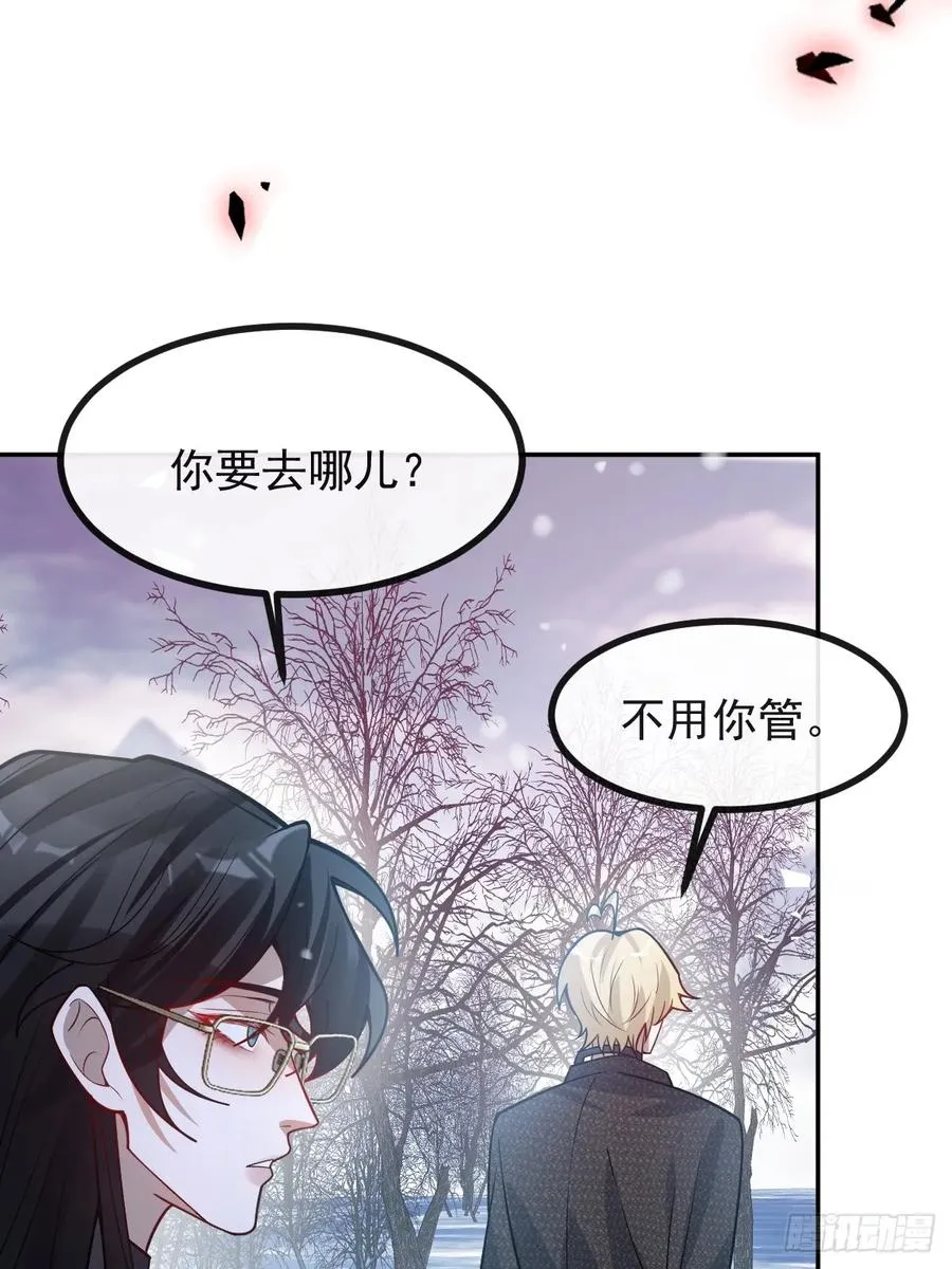 62-继续作死！ 第45页