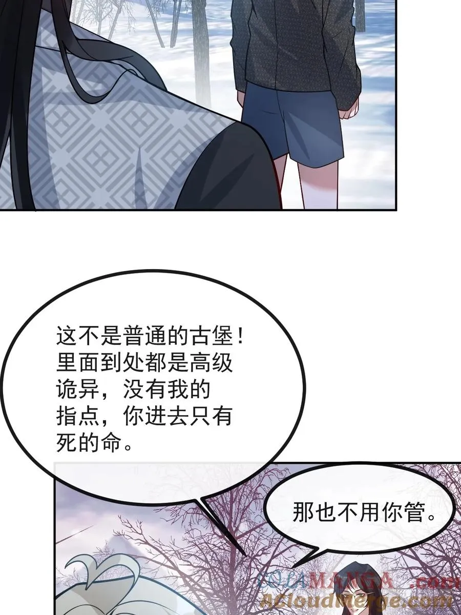62-继续作死！ 第46页