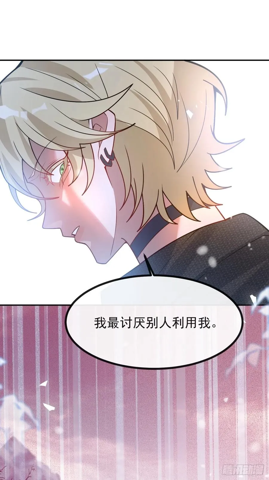 62-继续作死！ 第48页