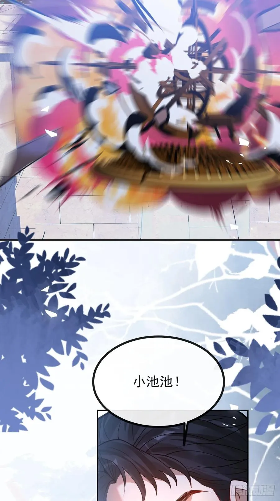 62-继续作死！ 第51页
