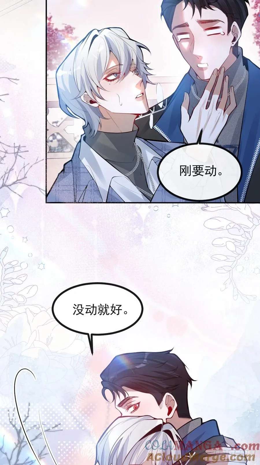 62-继续作死！ 第55页