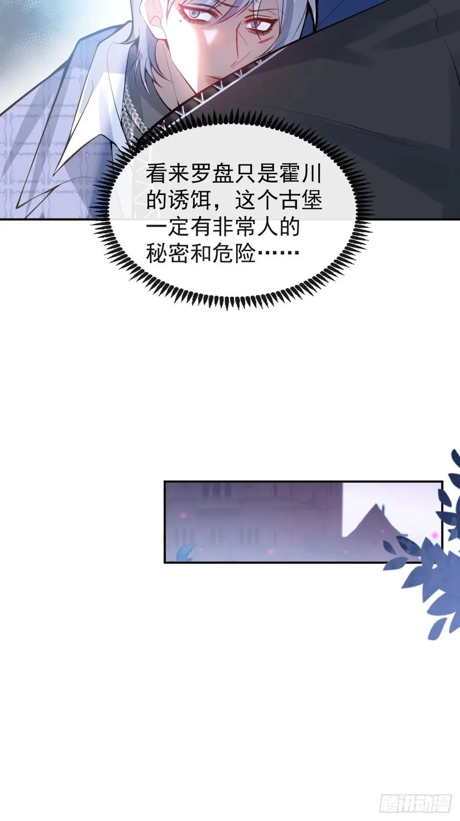 62-继续作死！ 第57页