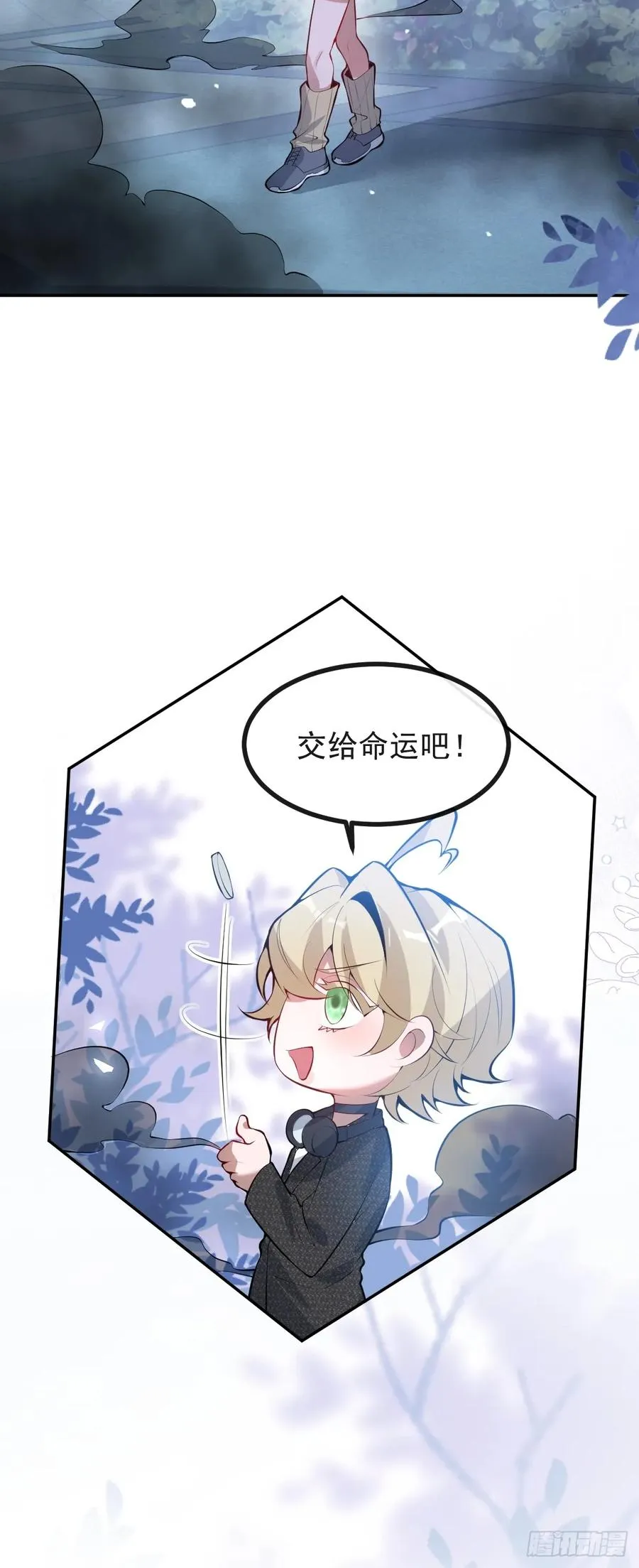 62-继续作死！ 第59页