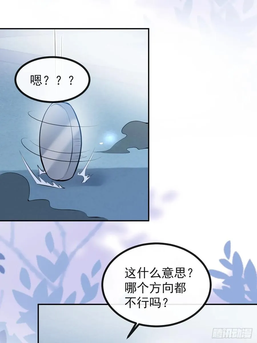 62-继续作死！ 第60页