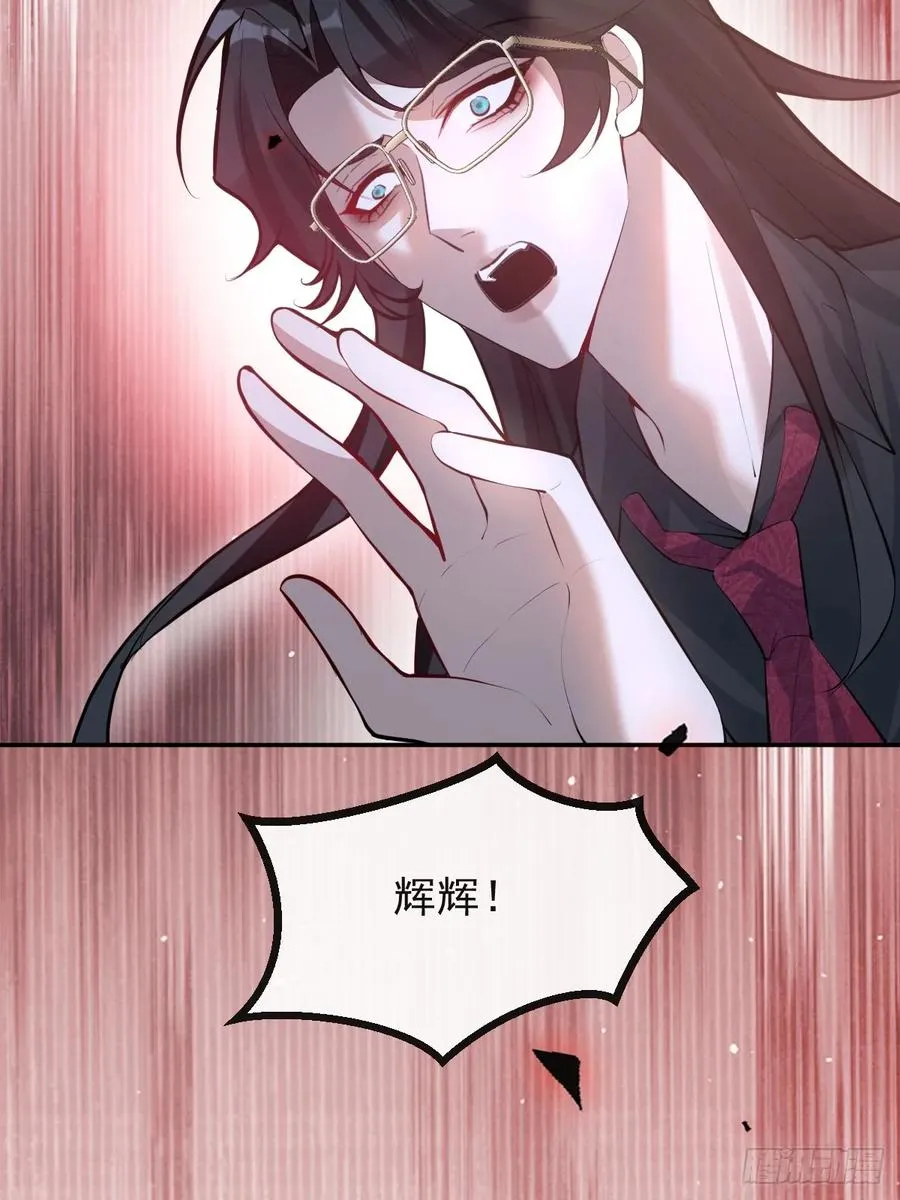 62-继续作死！ 第68页