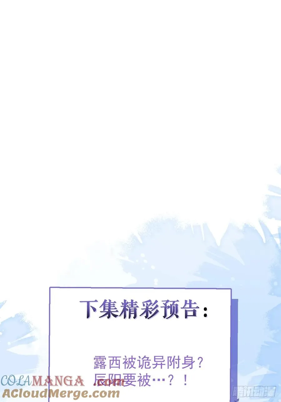 62-继续作死！ 第70页