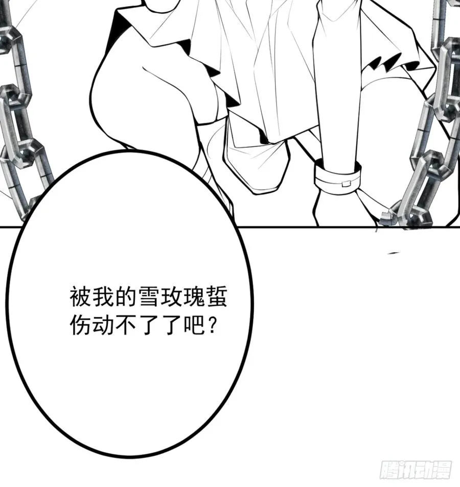62-继续作死！ 第75页
