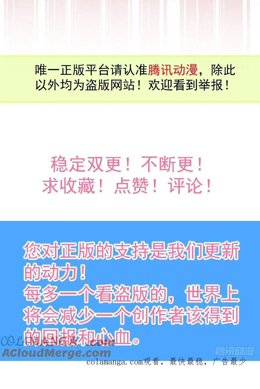 62-继续作死！ 第79页