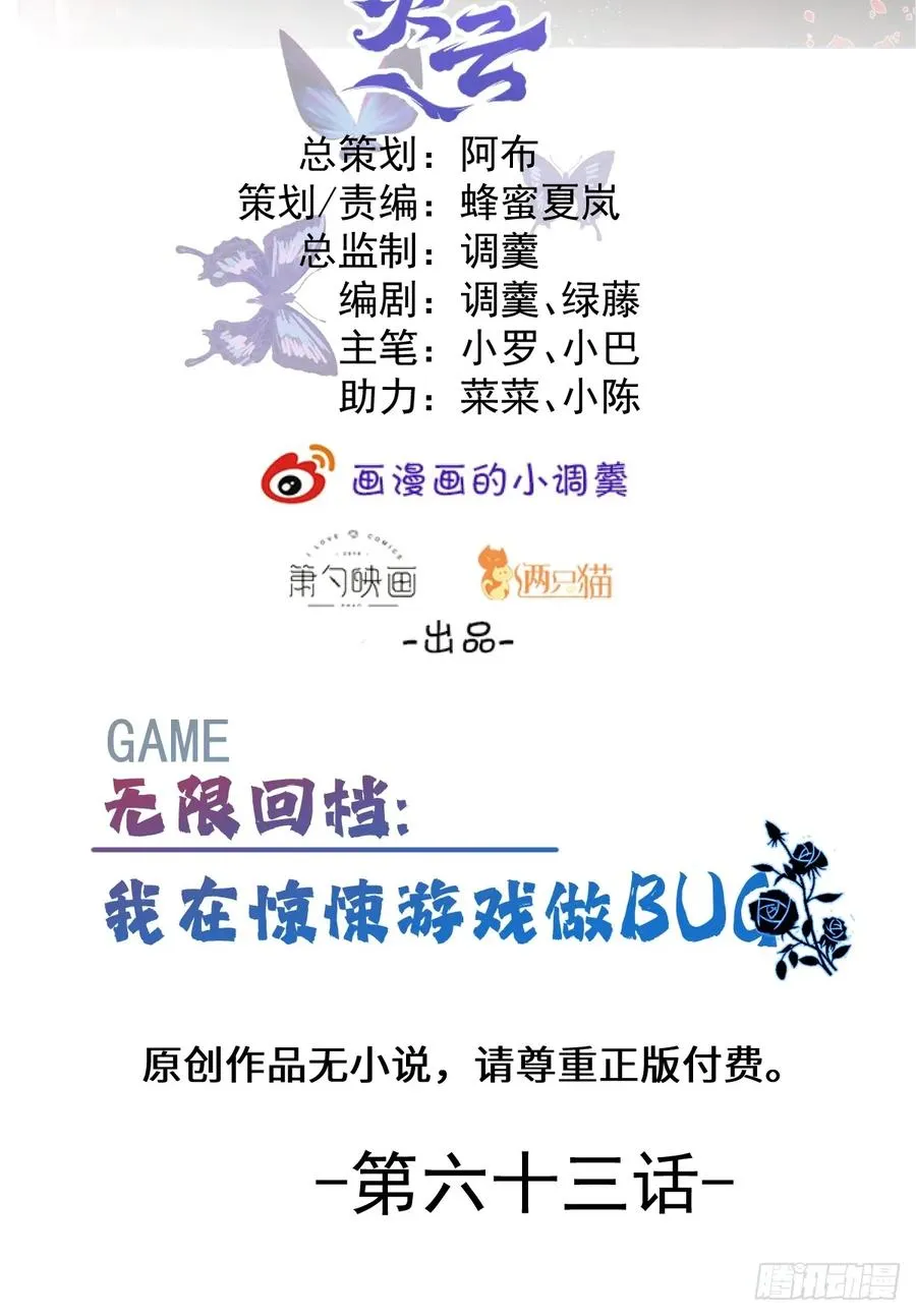 63-附身！ 第2页