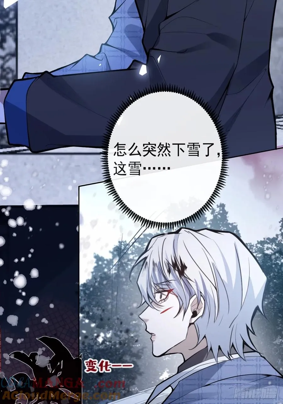 63-附身！ 第7页