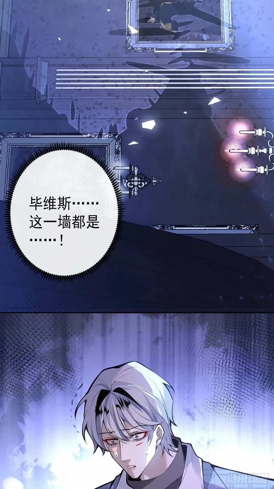 63-附身！ 第15页