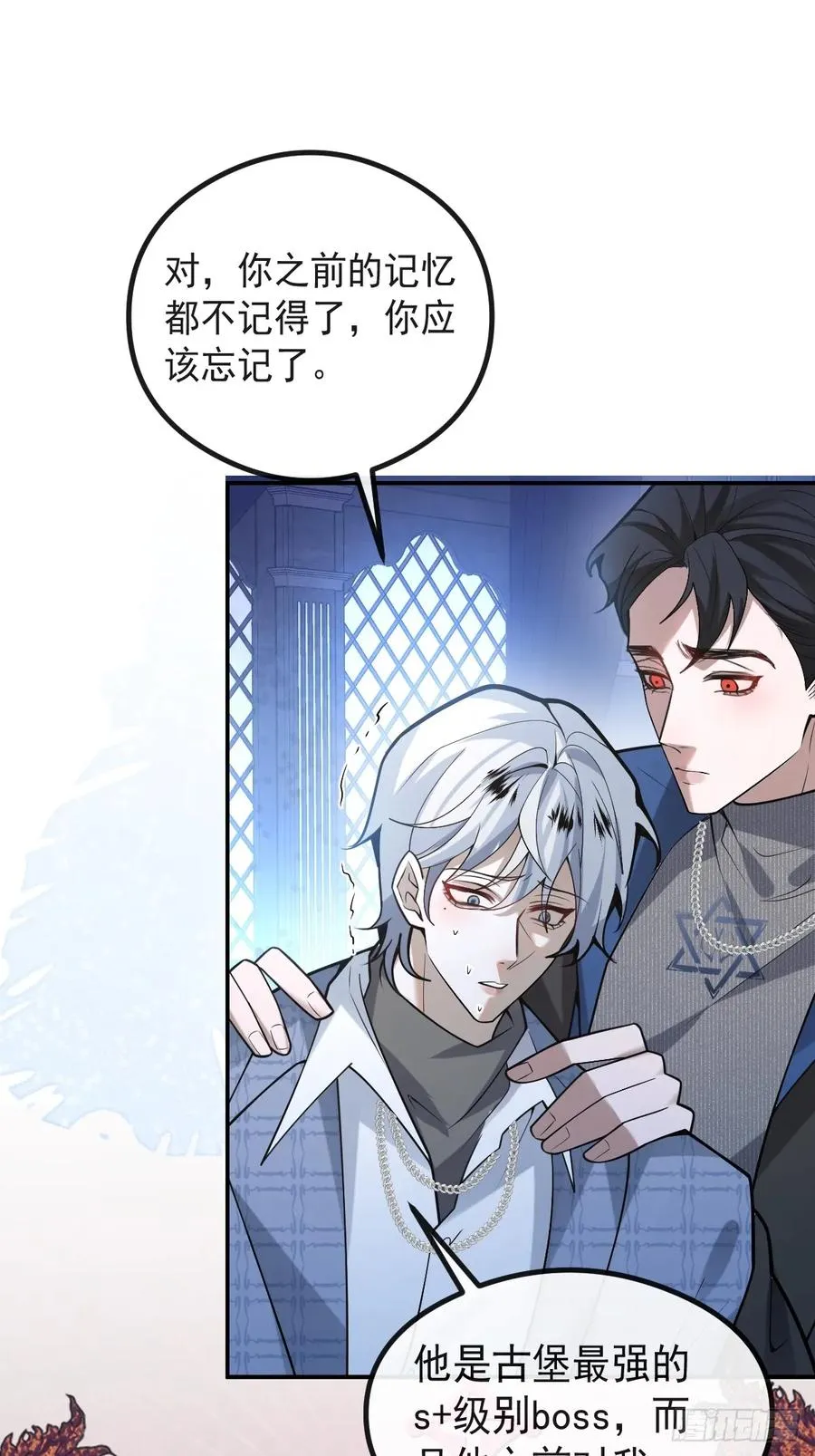 63-附身！ 第18页
