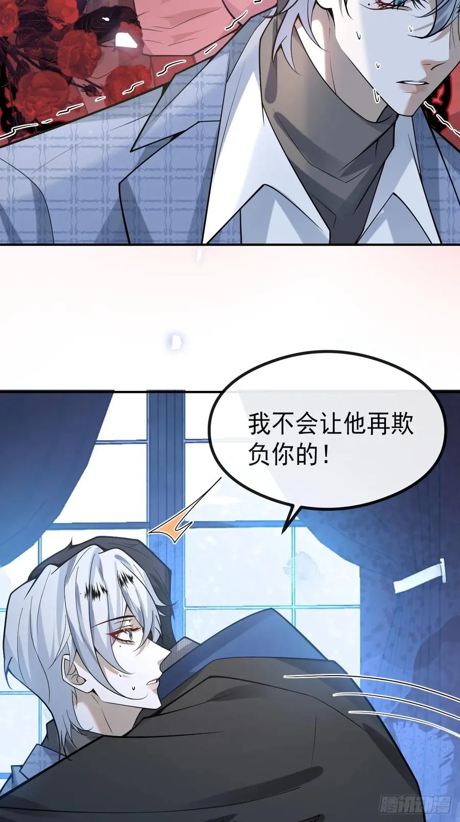63-附身！ 第20页
