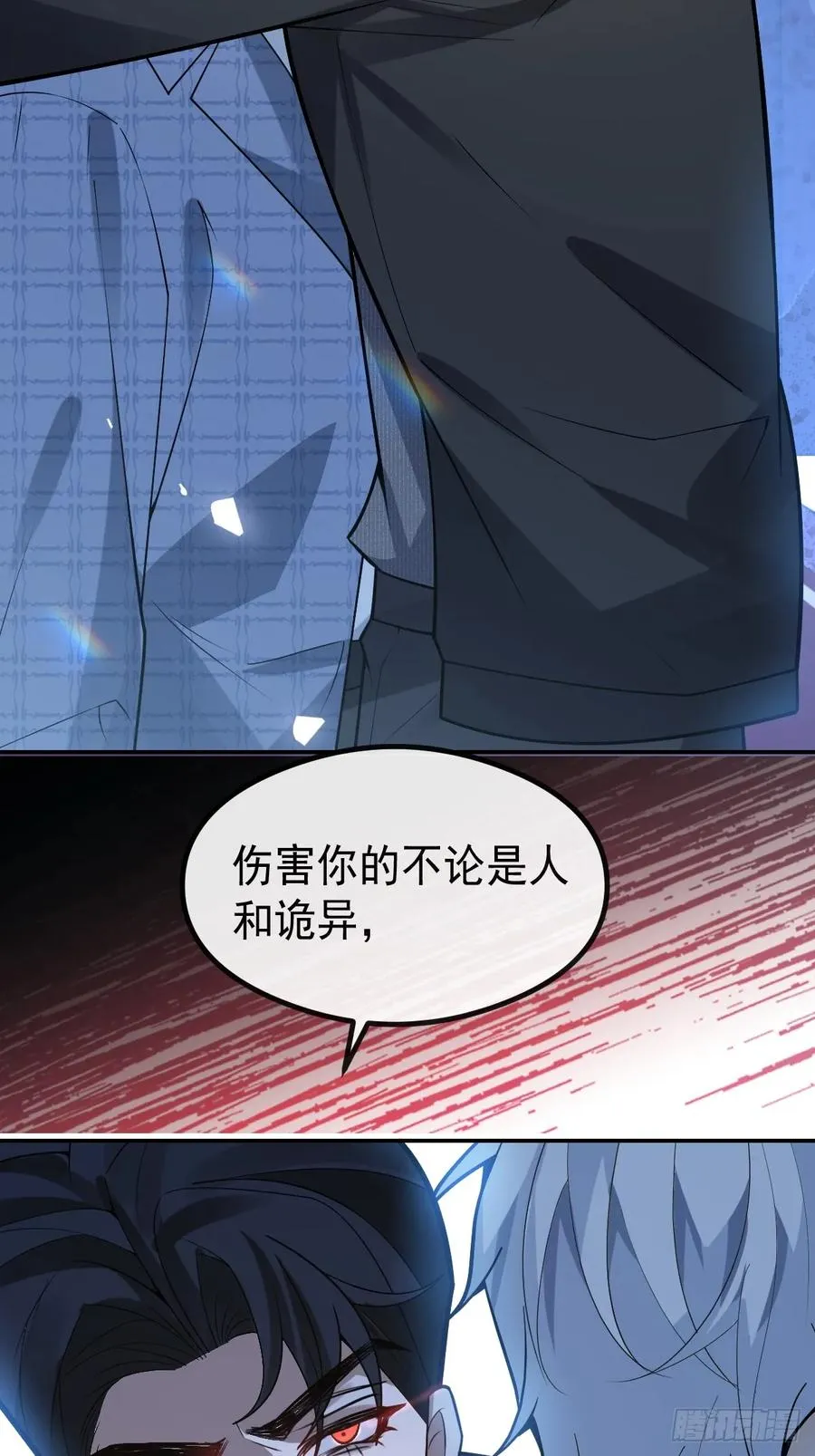 63-附身！ 第21页