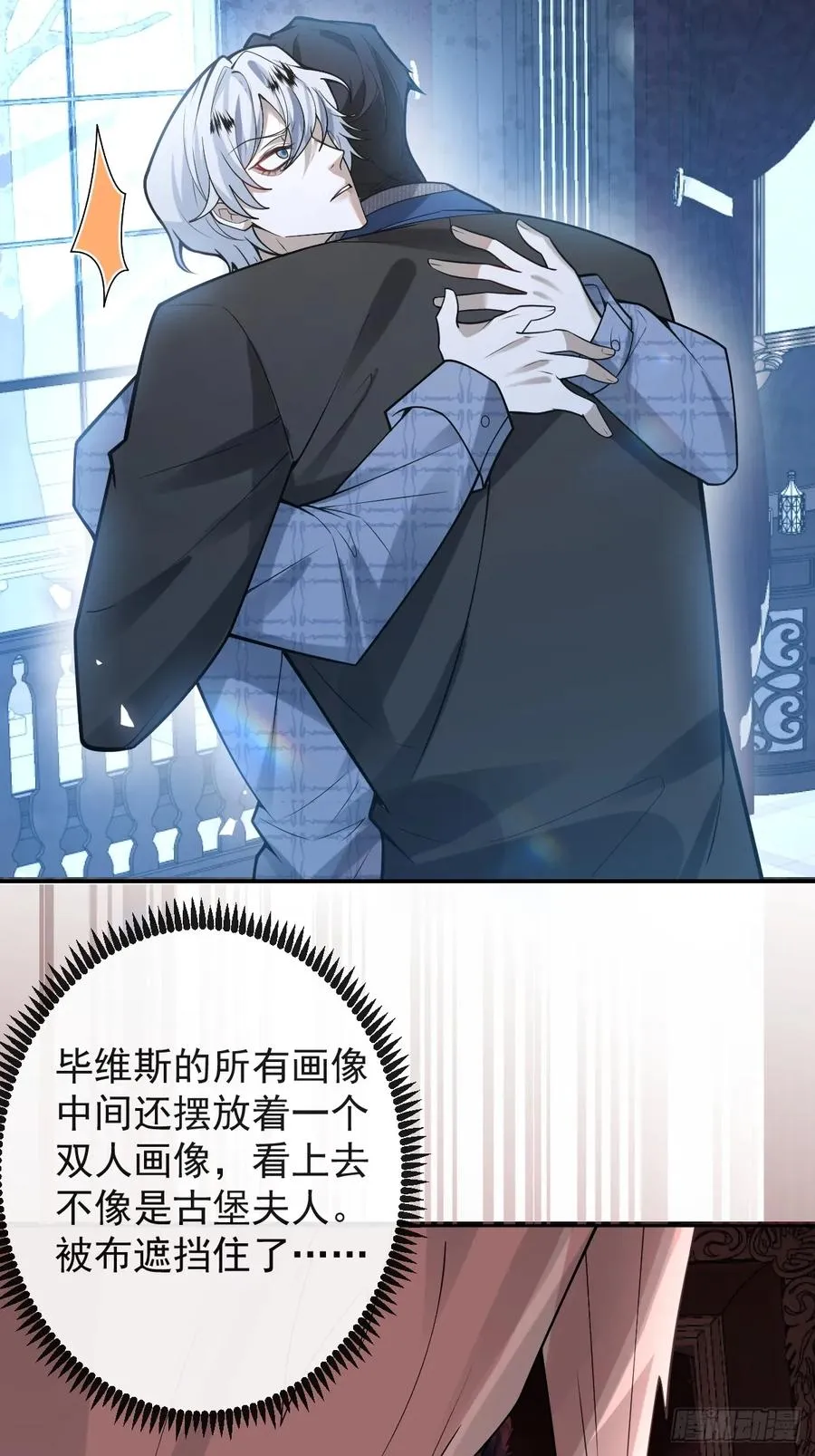 63-附身！ 第23页