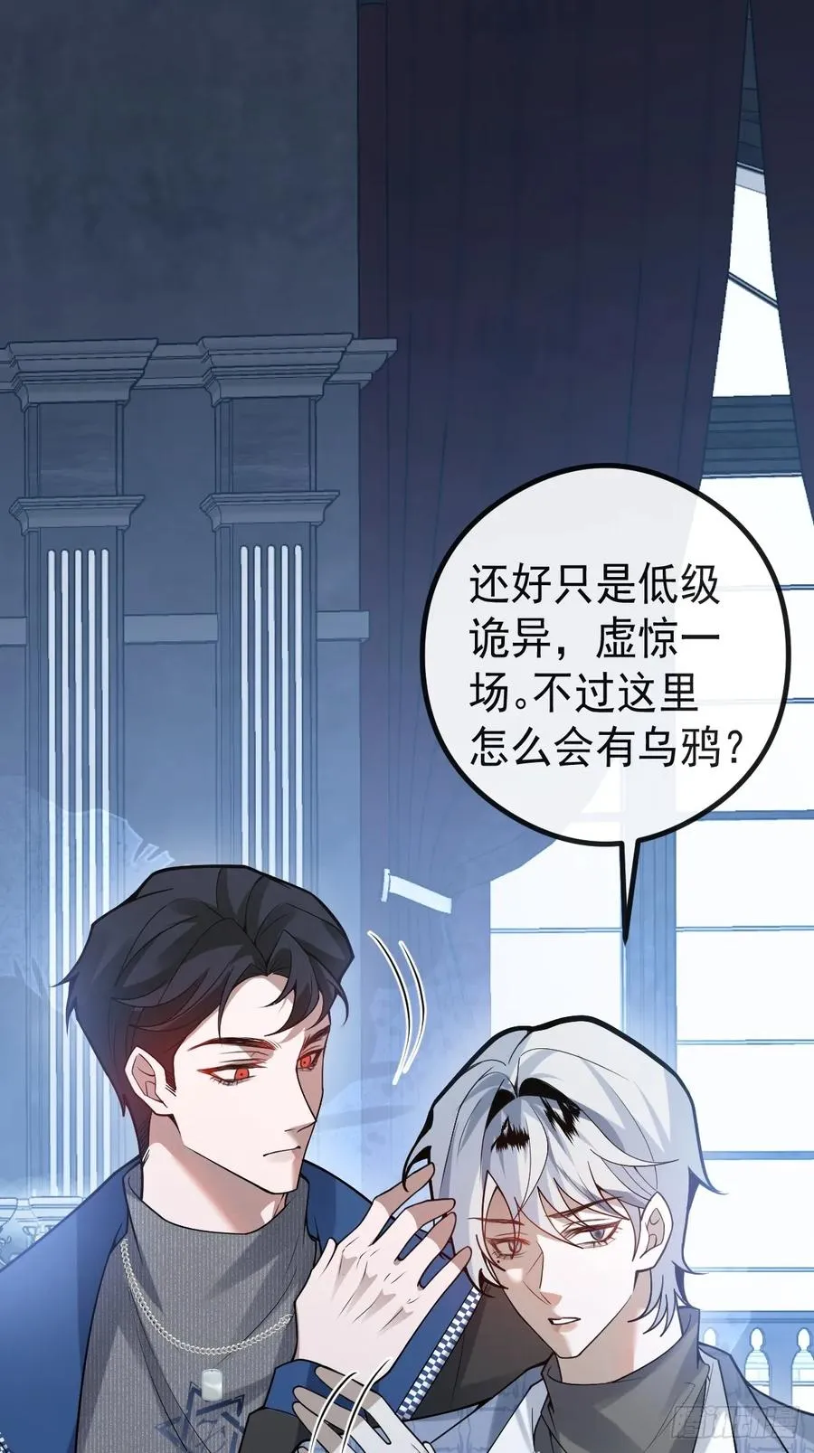 63-附身！ 第32页