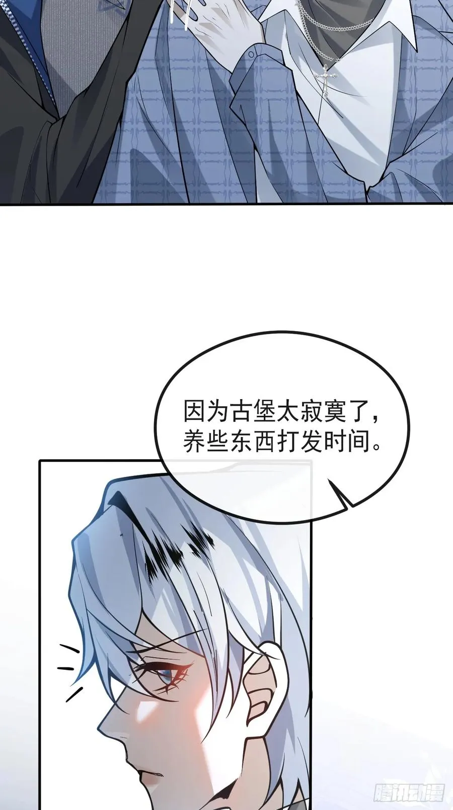 63-附身！ 第33页
