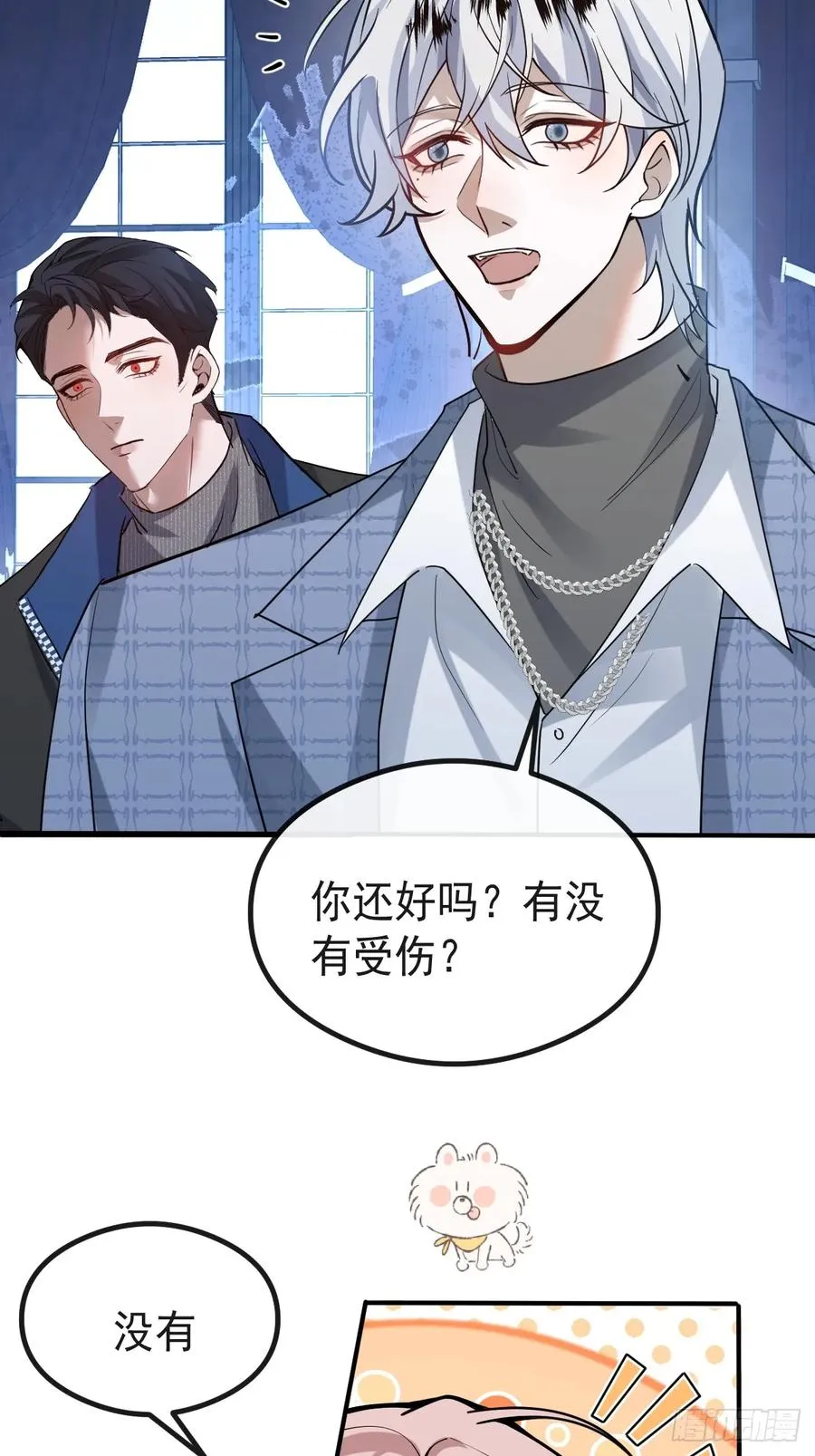63-附身！ 第36页