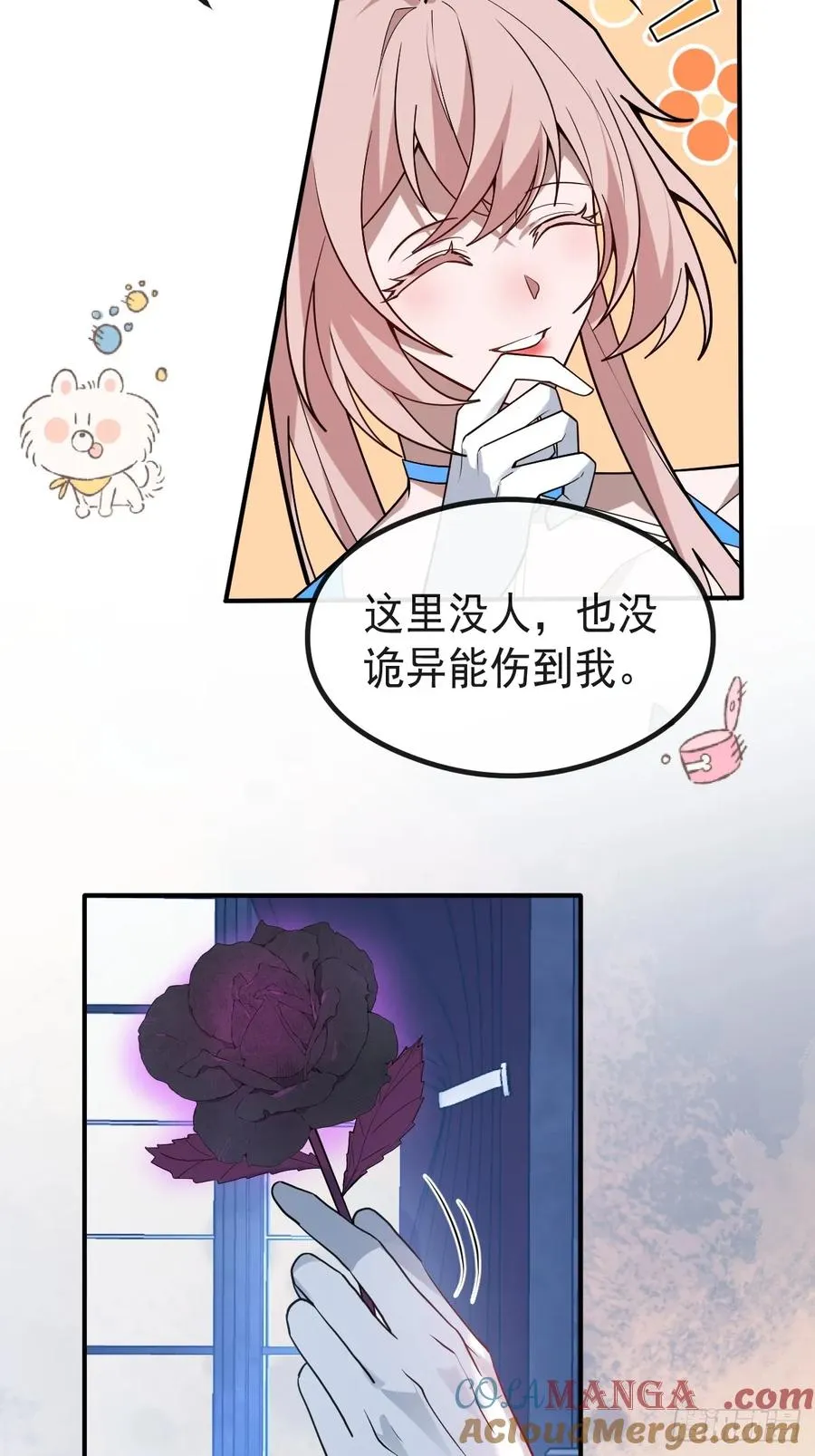 63-附身！ 第37页
