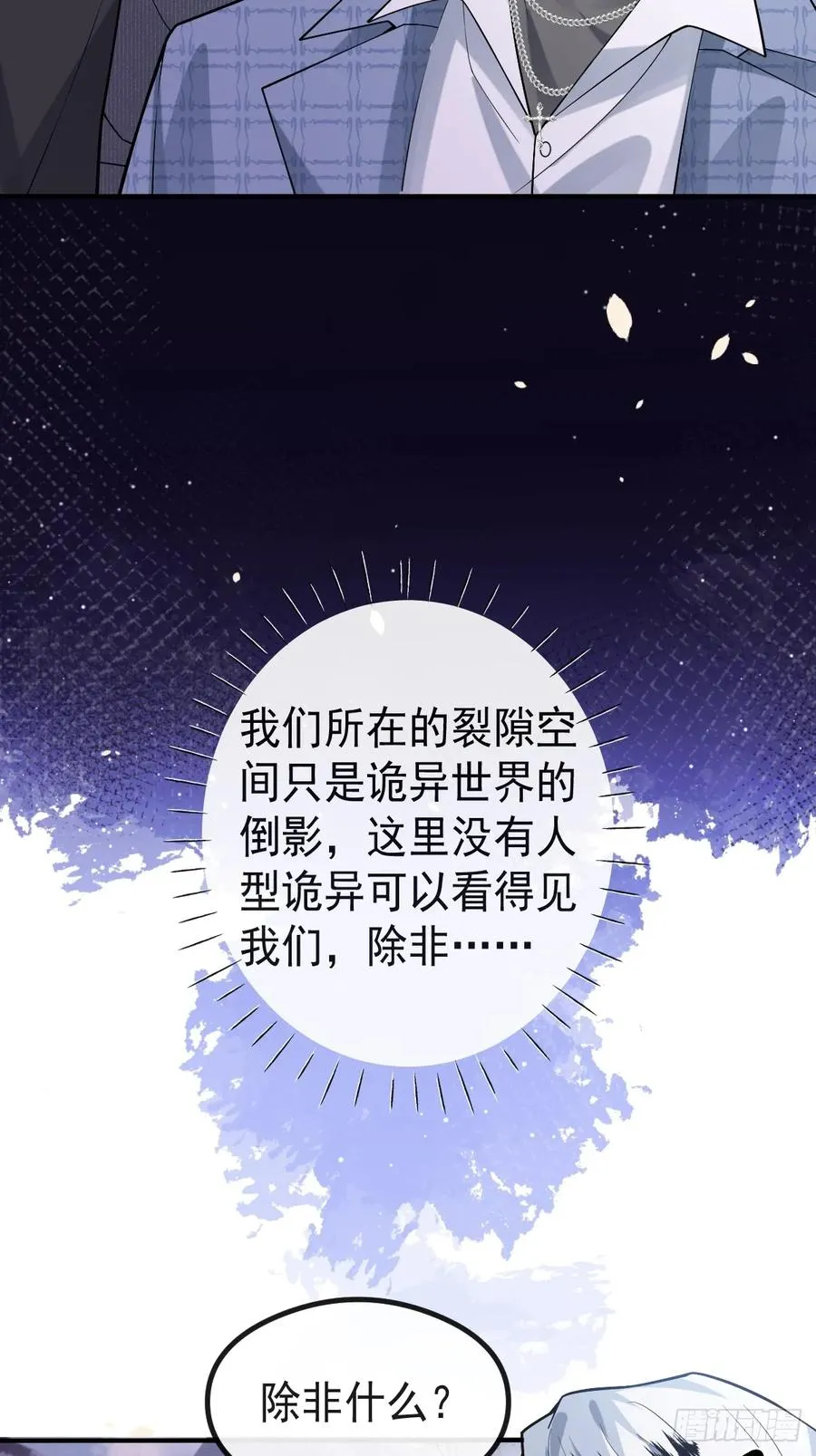 63-附身！ 第41页