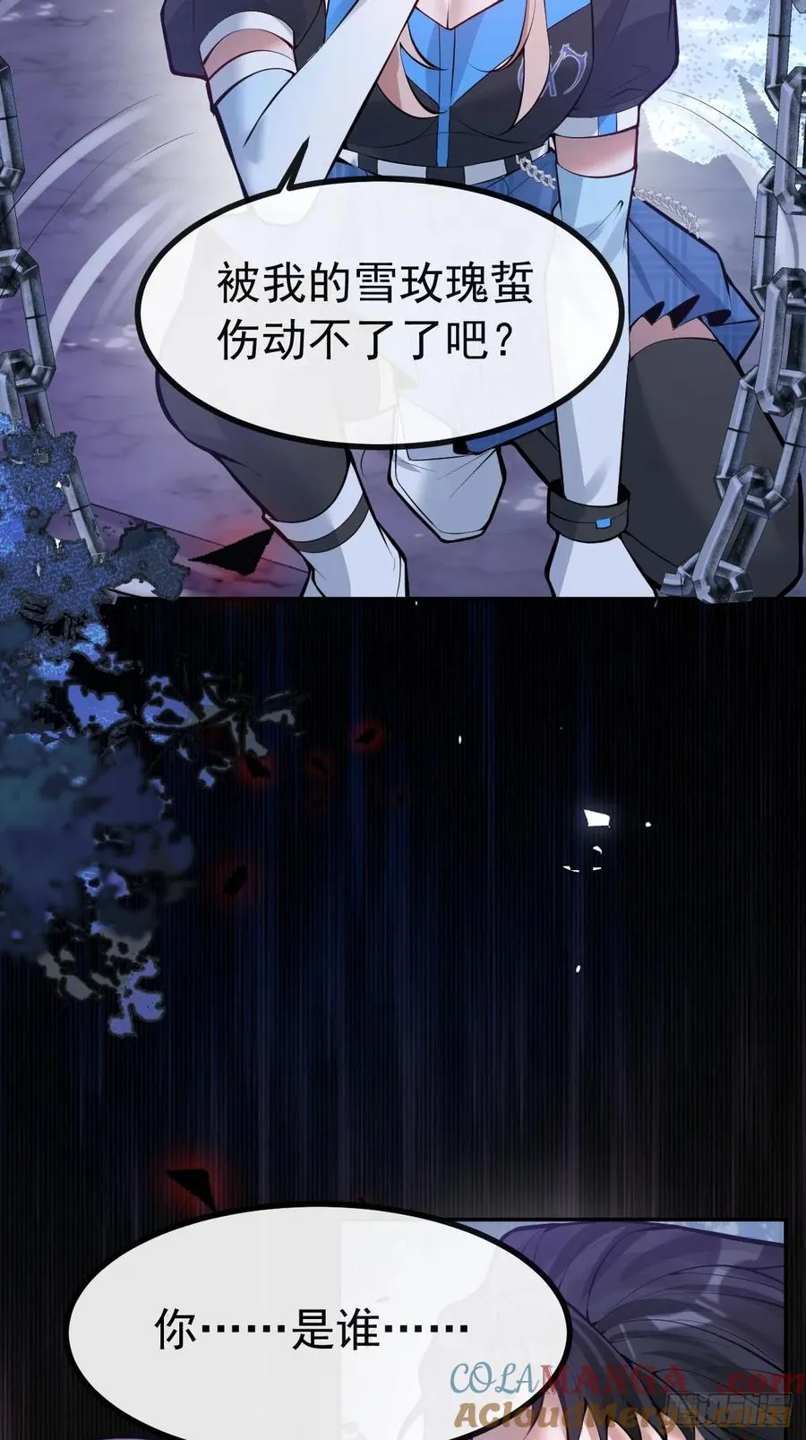 63-附身！ 第58页