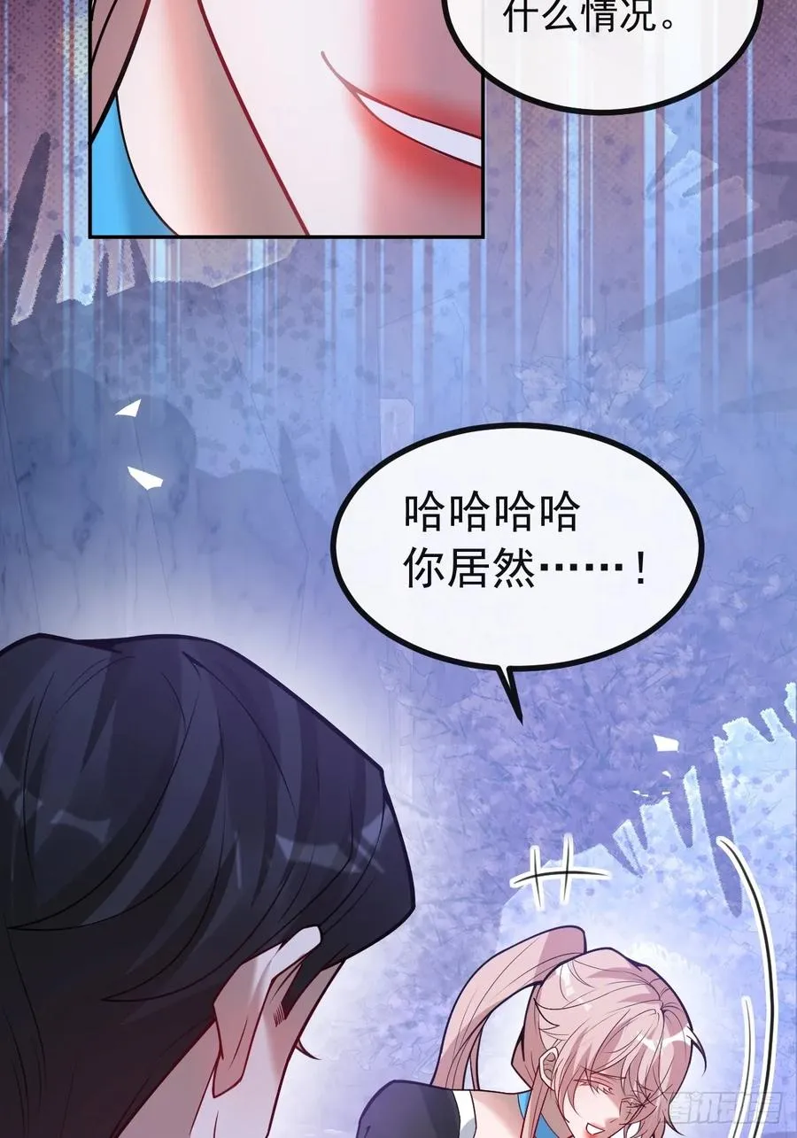 63-附身！ 第62页