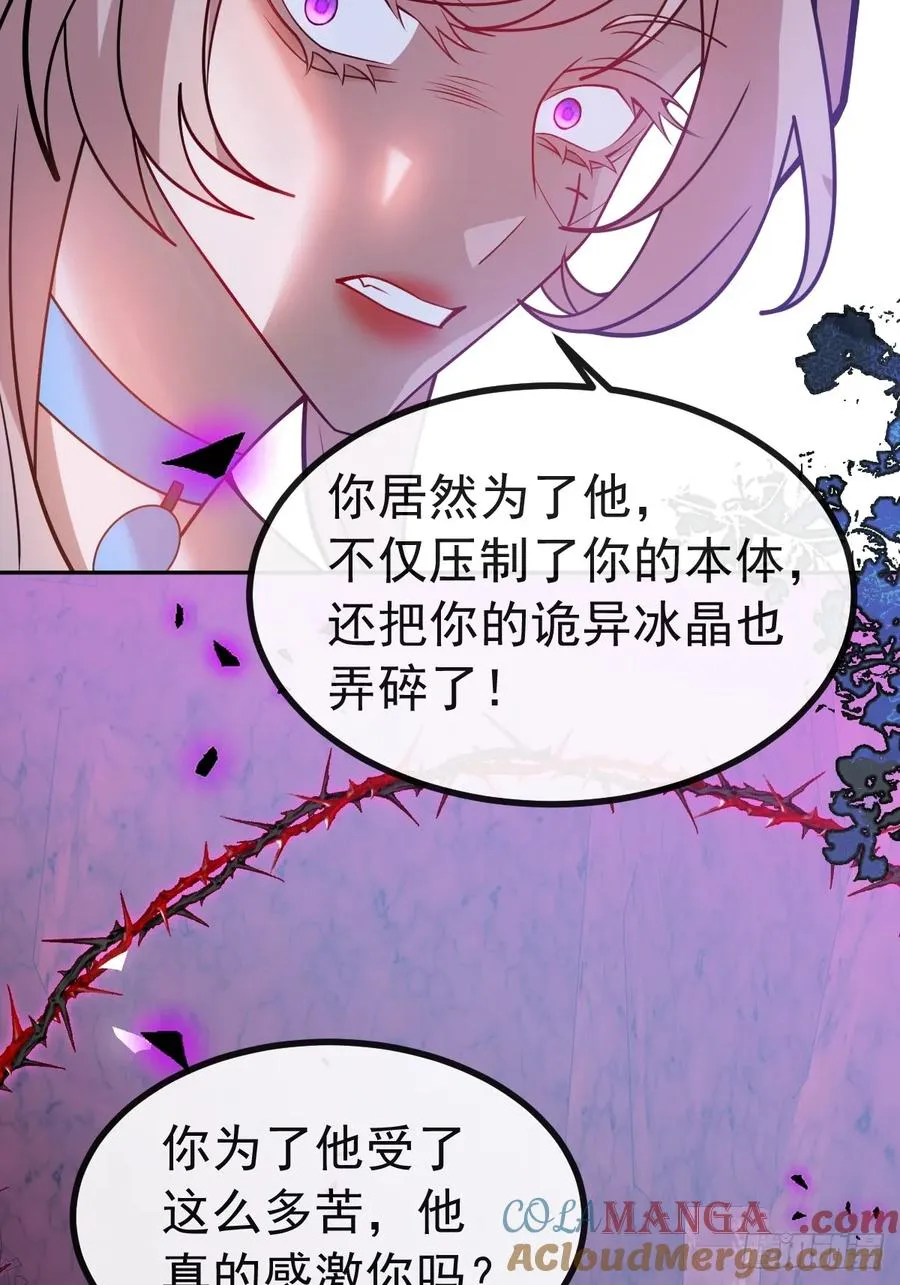 63-附身！ 第64页