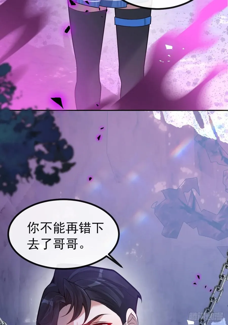 63-附身！ 第66页