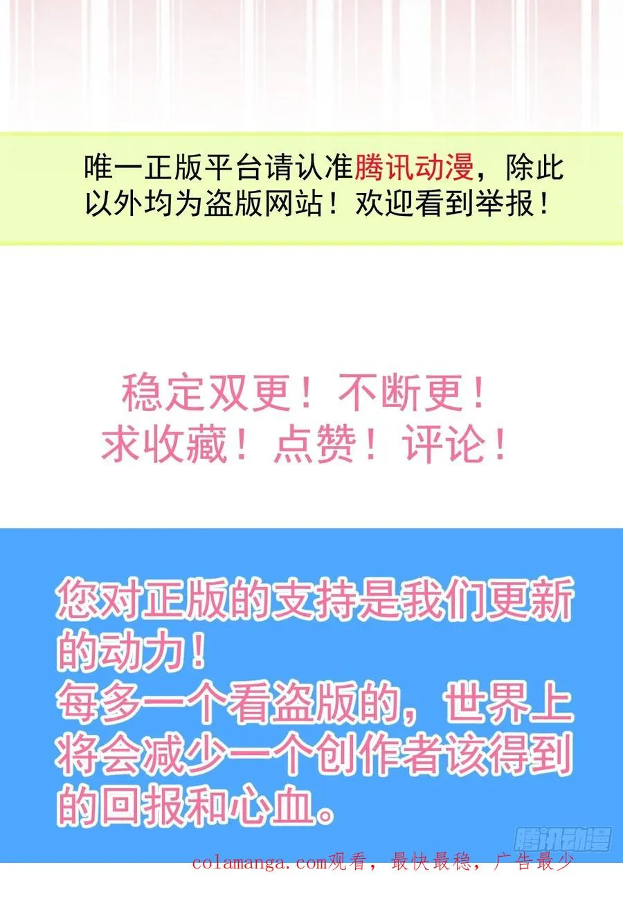 63-附身！ 第78页