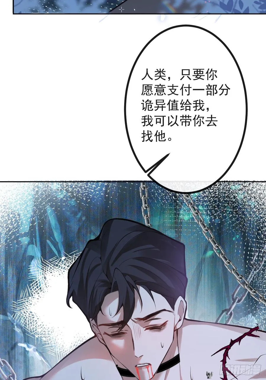 64-潘多拉区域! 第32页