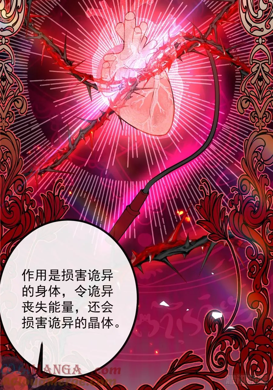 64-潘多拉区域! 第34页