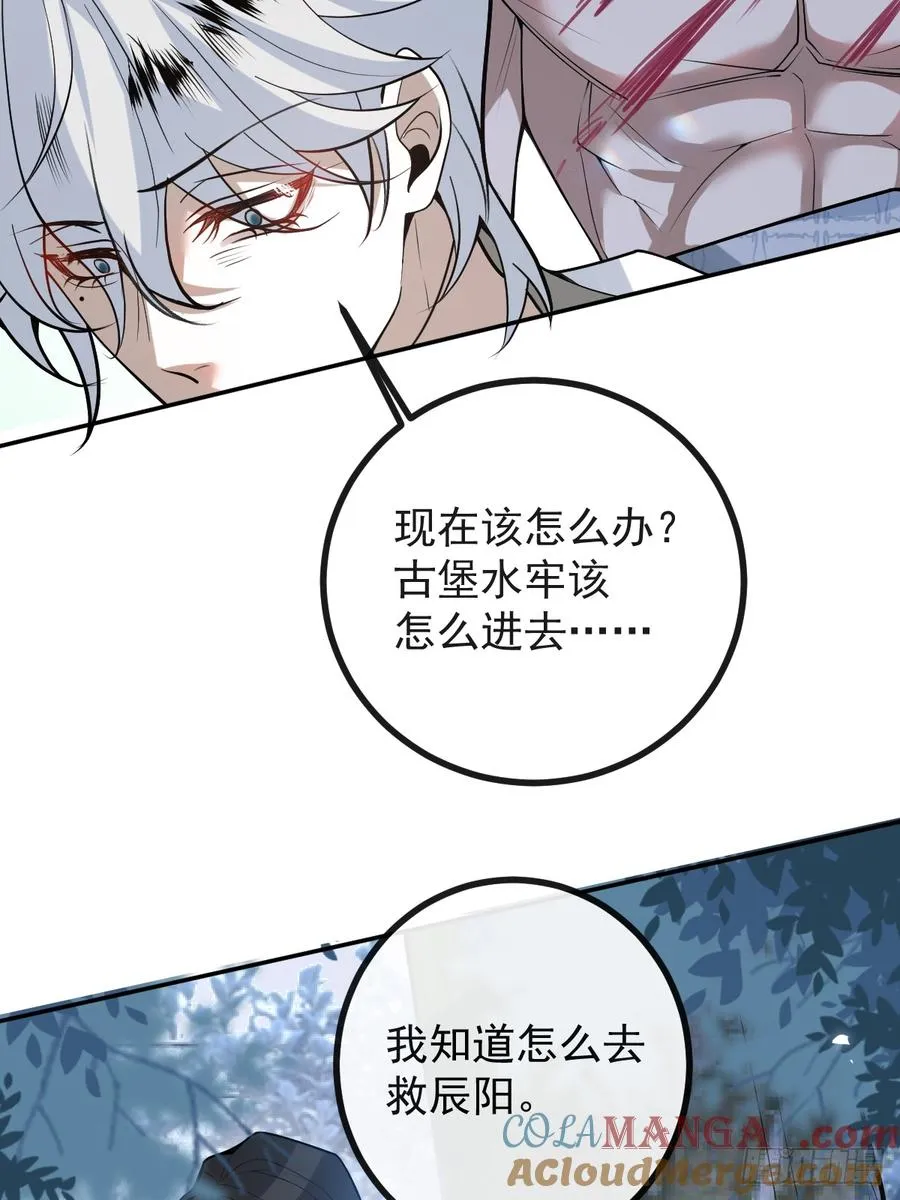64-潘多拉区域! 第37页