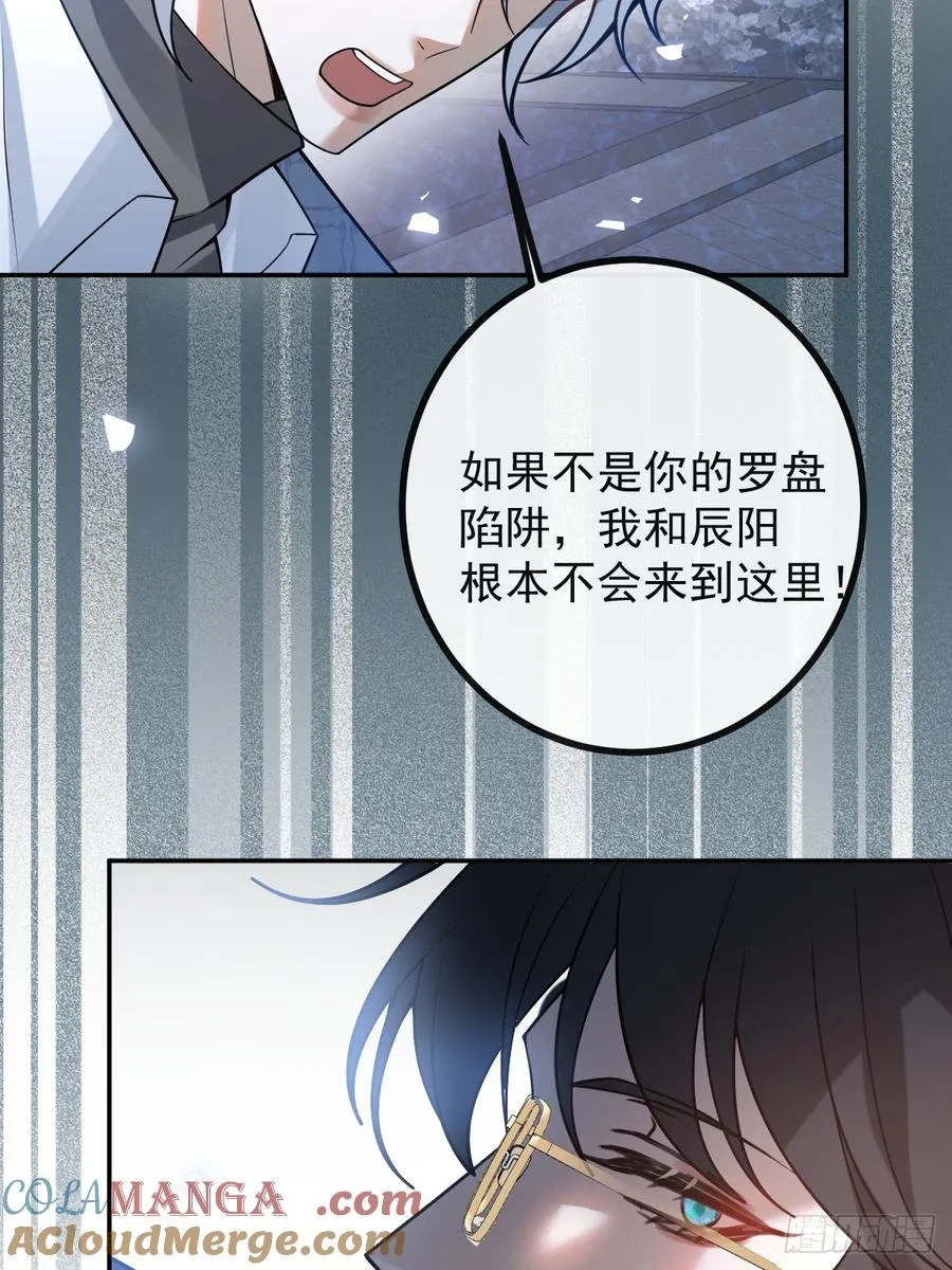 64-潘多拉区域! 第40页