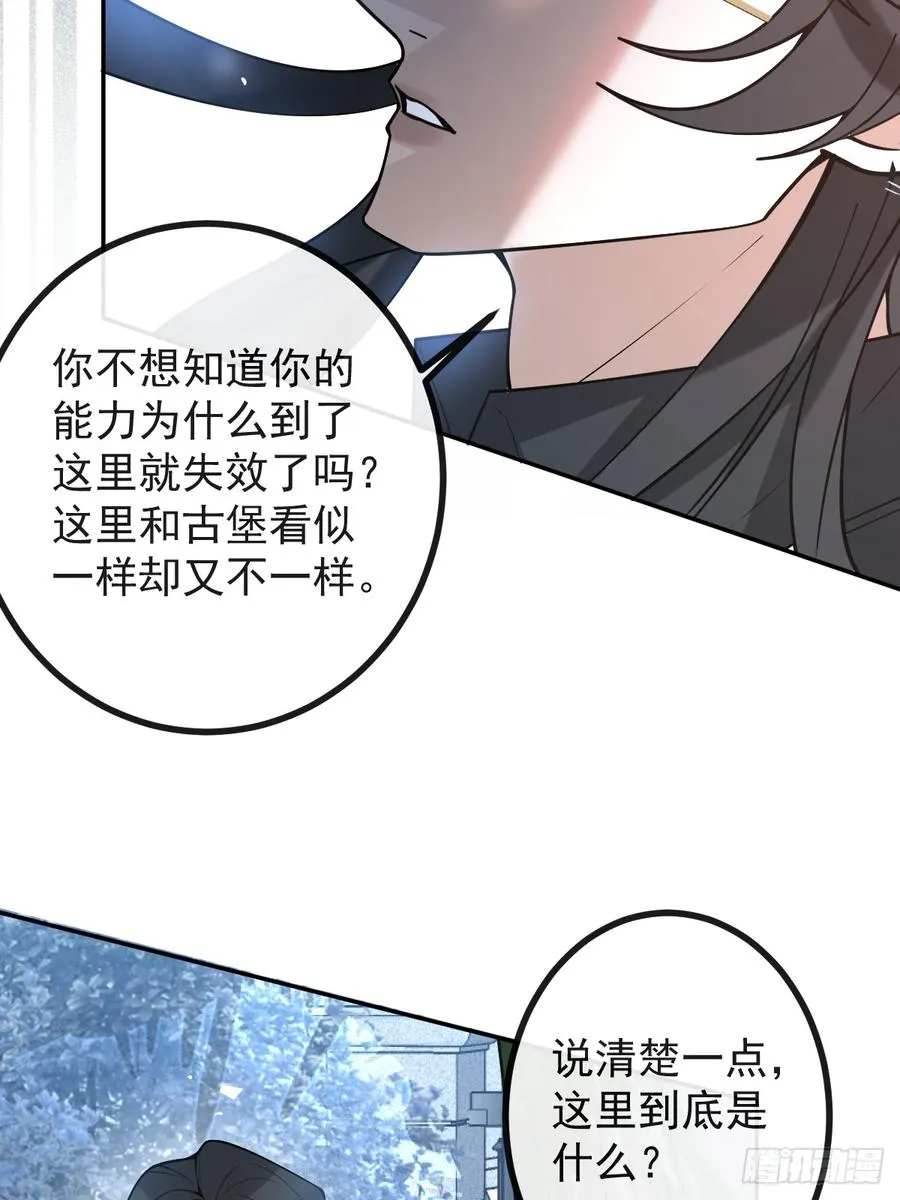 64-潘多拉区域! 第41页